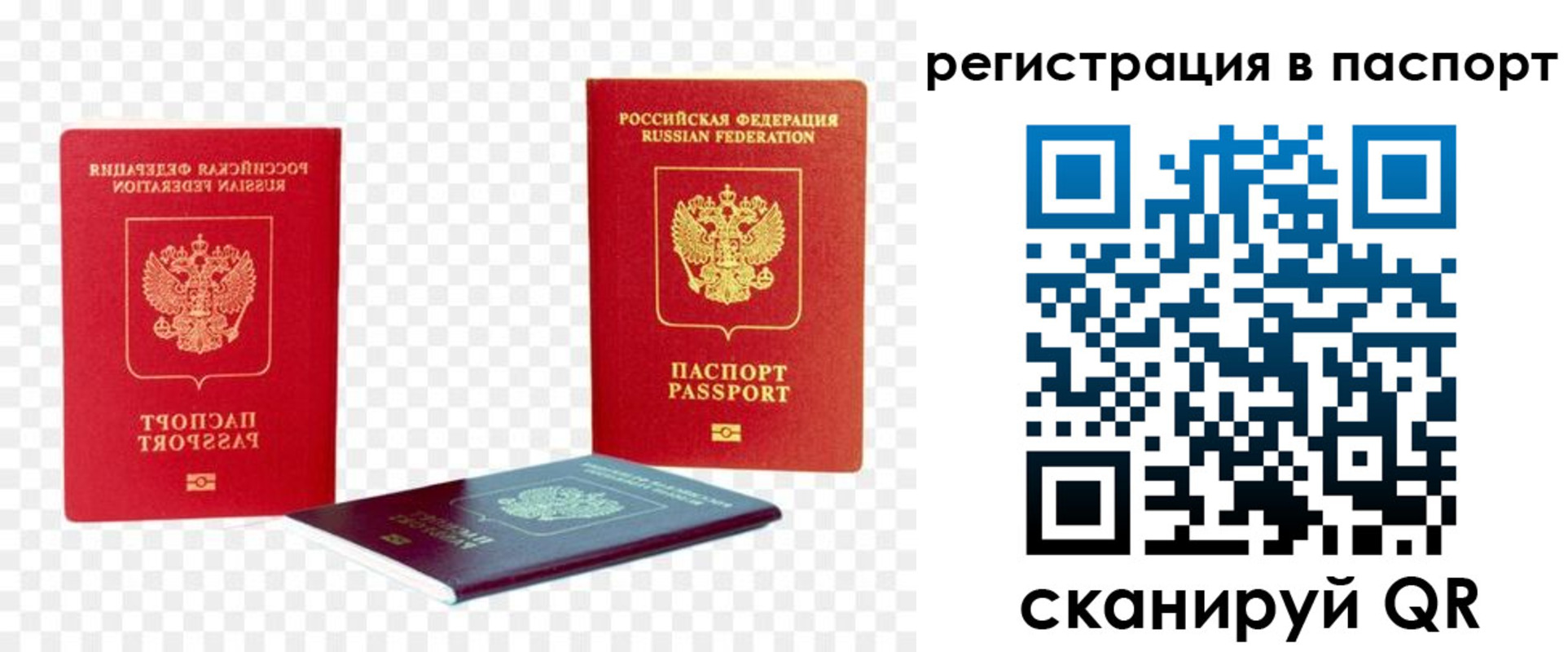 прописка от собственника в Данкове
