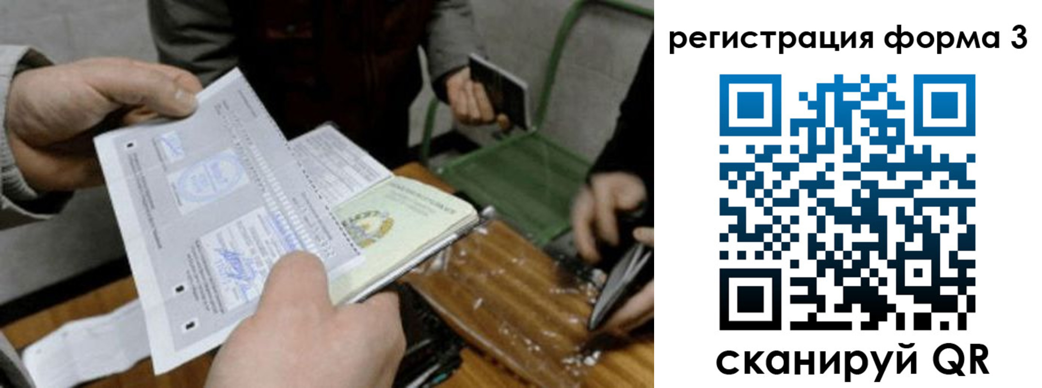 где прописаться в Данкове